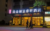 Туры в отель Wuzhen Shangjin Hotel (Dongzha Scenic Area)