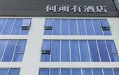 Туры в отель Hesuoyou Hotel Beijing