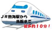 Туры в отель Wisterian Life Club Atami