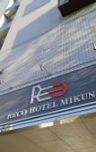 Туры в отель Reco Hotel Mikuni