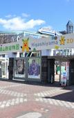 Туры в отель Kuretake Inn Premium Nagoya Nayabashi