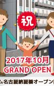 Туры в отель Kuretake Inn Premium Nagoya Nayabashi