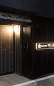 Туры в отель Stay SAKURA Kyoto Nijo Seasons
