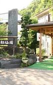 Туры в отель Nakaoyama Onsen Shosenkaku