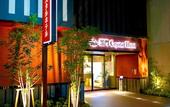 Туры в отель KUROMON Crystal Hotel