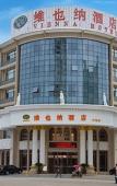 Туры в отель Vienna Hotel (Ninghai)