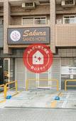 Туры в отель Sakura Sands Hotel
