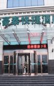Туры в отель GreenTree Inn ZhangJiaKou XiaHuaYuan Government XinChen Road Express Hotel
