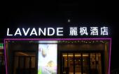 Туры в отель Lavande Hotel Tianjin Binhia Yujiabao Finance Center Branch