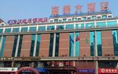 Туры в отель HanTing Hotel (Dalian Malan Square Subway Station)