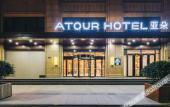 Туры в отель Atour Hotel (Tongxiang  Vietiane Hui Zhen Xing West Road)