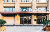 Туры в отель Atour Hotel (Tongxiang  Vietiane Hui Zhen Xing West Road)