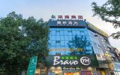 Туры в отель Lavande Hotel (Chongqing Jiangbei International Airport Center)