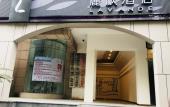 Туры в отель Lavande Hotel (Chongqing Jiangbei International Airport Center)