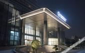 Туры в отель Grand Skylight International Hotel Haoyue (Shenzhen World & WaterLands Resort East Metro Station)