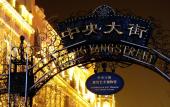Туры в отель CHEERMAY HOTELS (Hayao Road Central Avenue Ice and Snow World Store)