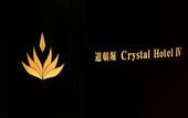 Туры в отель Doutonbori Crystal Hotel IV