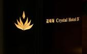 Туры в отель Doutonbori Crystal Hotel IV
