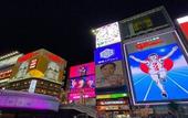 Туры в отель Doutonbori Crystal Hotel IV