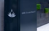 Туры в отель Doutonbori Crystal Hotel IV