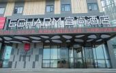 Туры в отель ECHARM Hotel (Wuhan Guanggu Biology City)