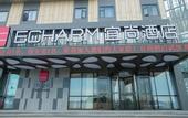 Туры в отель ECHARM Hotel (Wuhan Guanggu Biology City)