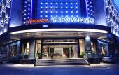 Туры в отель Hampton by Hilton Heifei Sanxiaokou