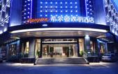 Туры в отель Hampton by Hilton Heifei Sanxiaokou