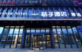 Туры в отель Orange Hotel Select (Hangzhou Binjiang University City)