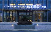 Туры в отель Orange Hotel Select (Hangzhou Binjiang University City)