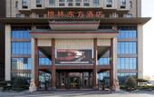 Туры в отель Greentree Eastern Hotel (Daming)