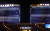 Туры в отель Ruiling International Hotel
