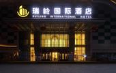 Туры в отель Ruiling International Hotel
