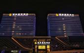 Туры в отель Ruiling International Hotel