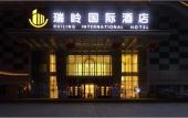 Туры в отель Ruiling International Hotel