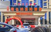 Туры в отель Vienna International Hotel (Gu'an New Airport)