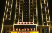 Туры в отель Vienna International Hotel (Gu'an New Airport)