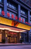 Туры в отель Vienna International Hotel (Tongling Jinshanguangchang)