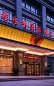 Туры в отель Vienna International Hotel (Tongling Jinshanguangchang)