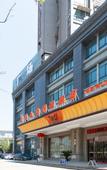 Туры в отель Vienna International Hotel (Tongling Jinshanguangchang)