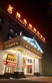 Туры в отель Vienna International Hotel (Tongling Jinshanguangchang)