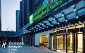Туры в отель Holiday Inn & Suites XI'AN HIGH-TECH ZONE by IHG