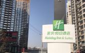 Туры в отель Holiday Inn & Suites XI'AN HIGH-TECH ZONE by IHG