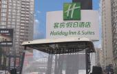 Туры в отель Holiday Inn & Suites XI'AN HIGH-TECH ZONE by IHG