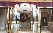 Туры в отель Vienna International Hotel (Wenzhou Airport Binhai Park)