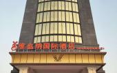 Туры в отель Vienna International Hotel (Wenzhou Airport Binhai Park)