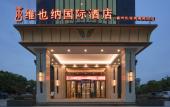 Туры в отель Vienna International Hotel (Wenzhou Airport Binhai Park)