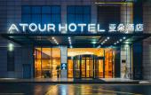 Туры в отель Atour Hotel (Jiangyin Binjiang Middle Road Sports Center)