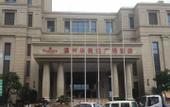 Туры в отель Ramada Plaza by Wyndham Wenzhou
