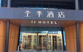 Туры в отель JI Hotel (Lianyungang High-Speed Railway Station)